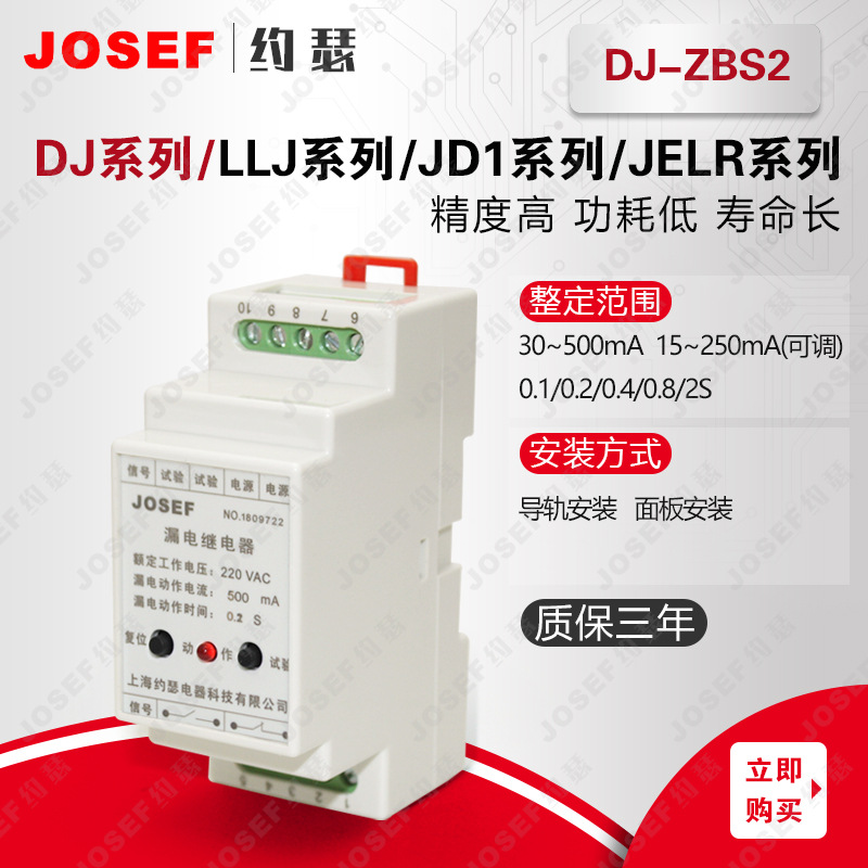 JOSEFԼɪDJ-ZBS2+DH-70L©̵ 0.66KV