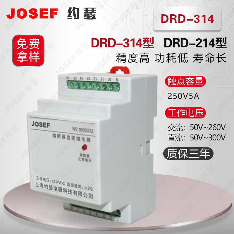 JOSEFԼɪDRD-314۶Ӽ̵ DC110V