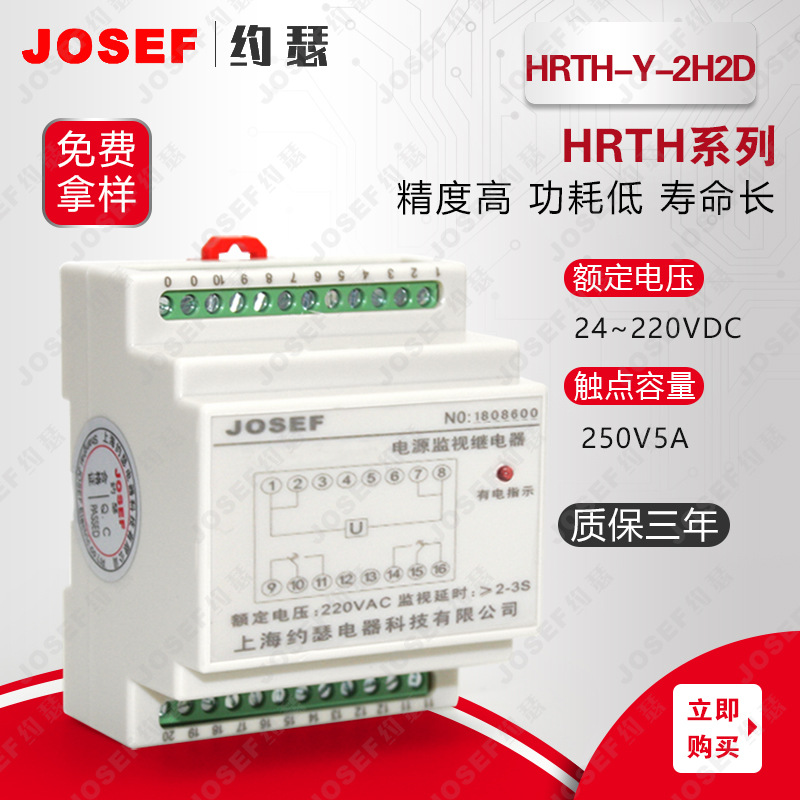 JOSEFԼɪHRTH-Y-2Zм̵ 80~300VDC ڸе