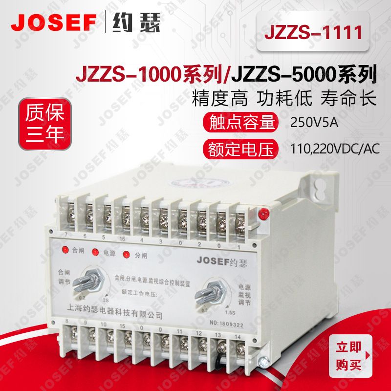 JOSEFԼɪJZZS-5092ۺϿƼ̵ DC220V 룬