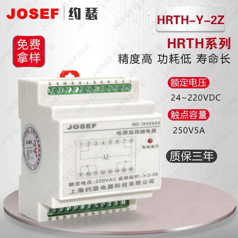 JOSEFԼɪHRTH-Y-2ZԴӼ̵ 80~300VDC