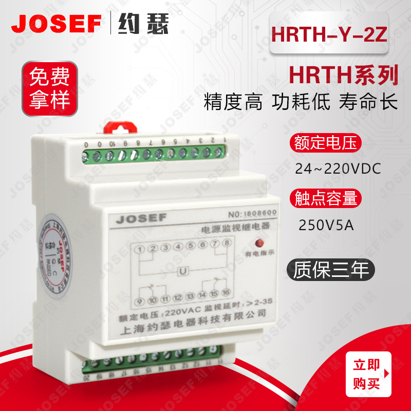 JOSEFԼɪHRTH-Y-2ZԴӼ̵ 80~300VDC