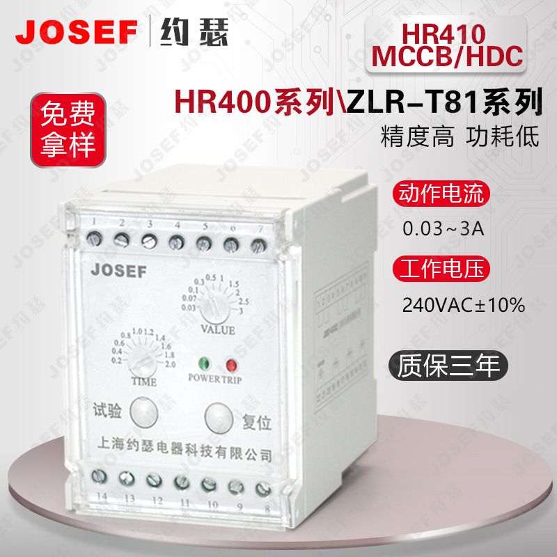 JOSEFԼɪHR410 MCCB/HDC©̵