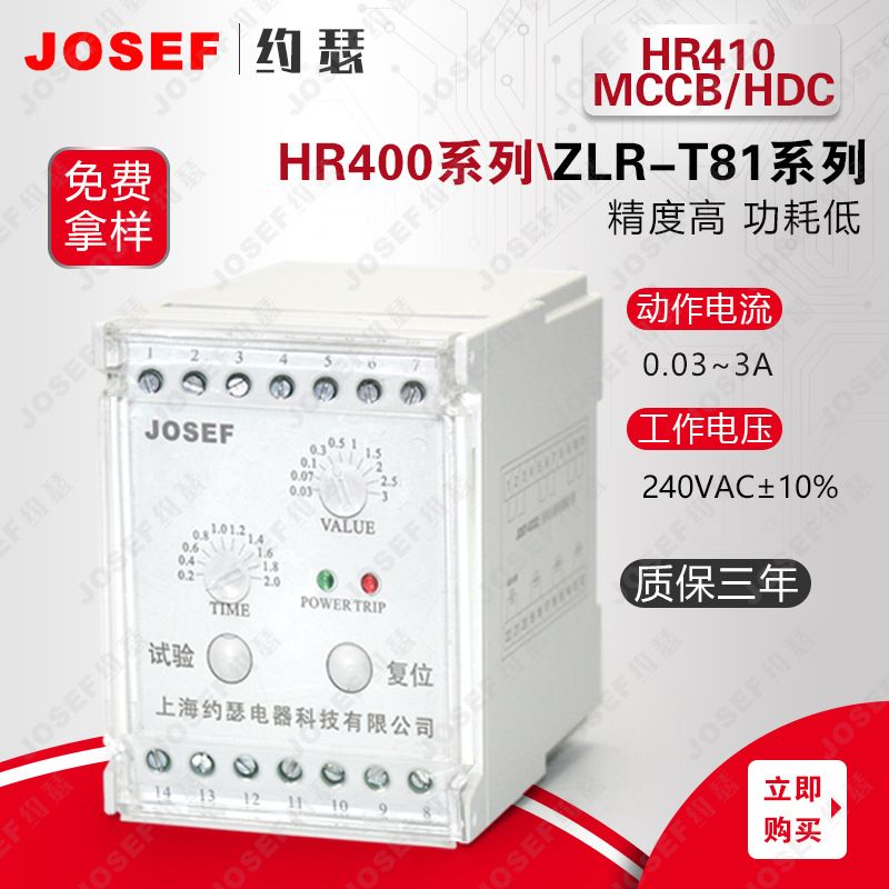 JOSEFԼɪHR410 MCCB/HDC©̵