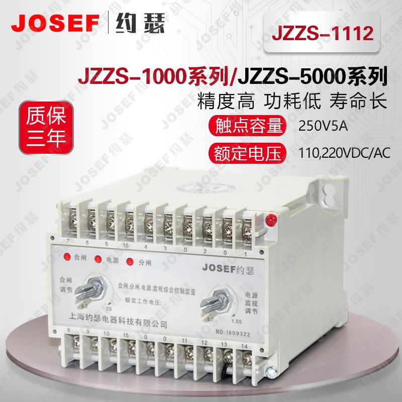 JOSEFԼɪJZZS-1112Դբբ·̵ AC220V