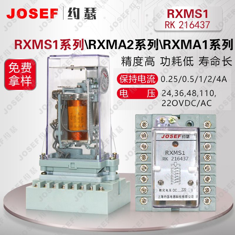 JOSEFԼɪRXMS1 RK216437ֱм̵ 22 DC220V 