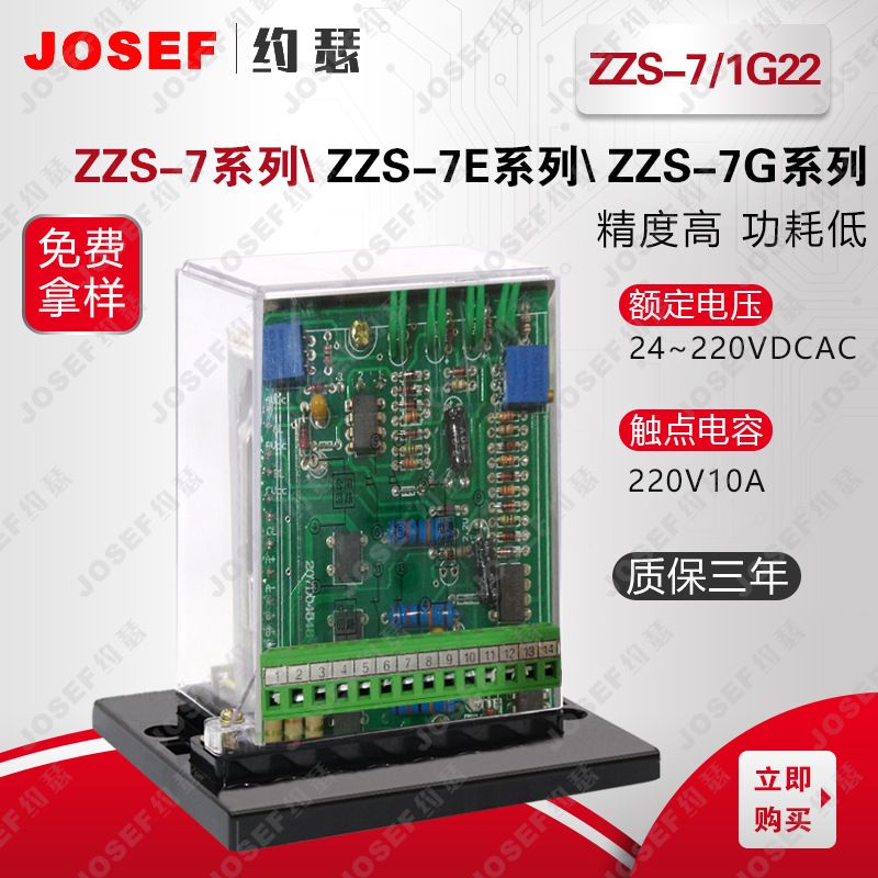 JOSEFԼɪZZS-7/1G22λԴӼ̵ DC220V