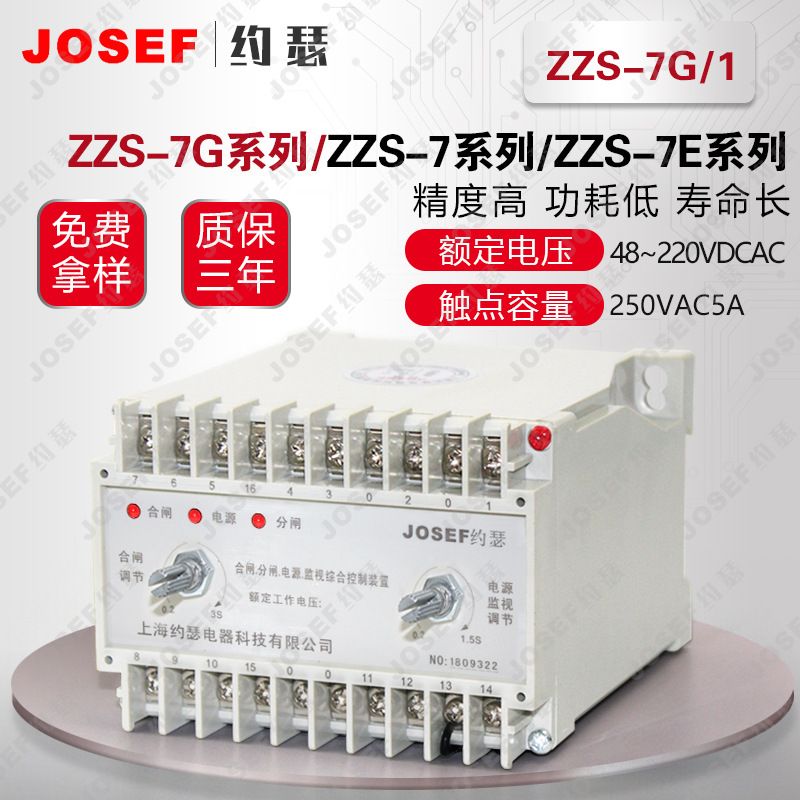 JOSEFԼɪ ZZS-7G/1ֺբԴӼ̵ 220VAC/3S ʽװ