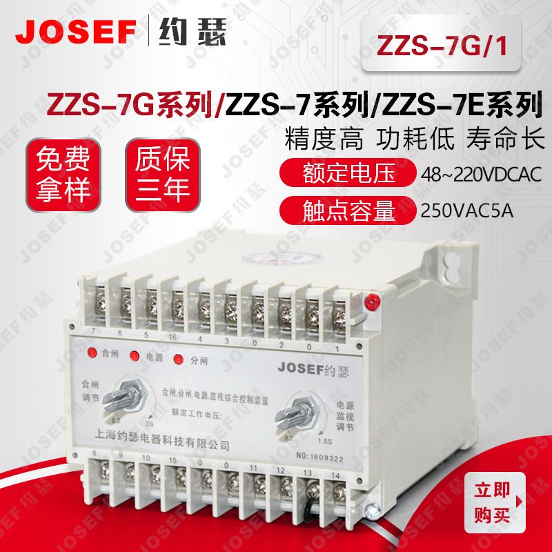 JOSEFԼɪ ZZS-7G/1ֺբԴӼ̵ 220VAC/3S ʽװ