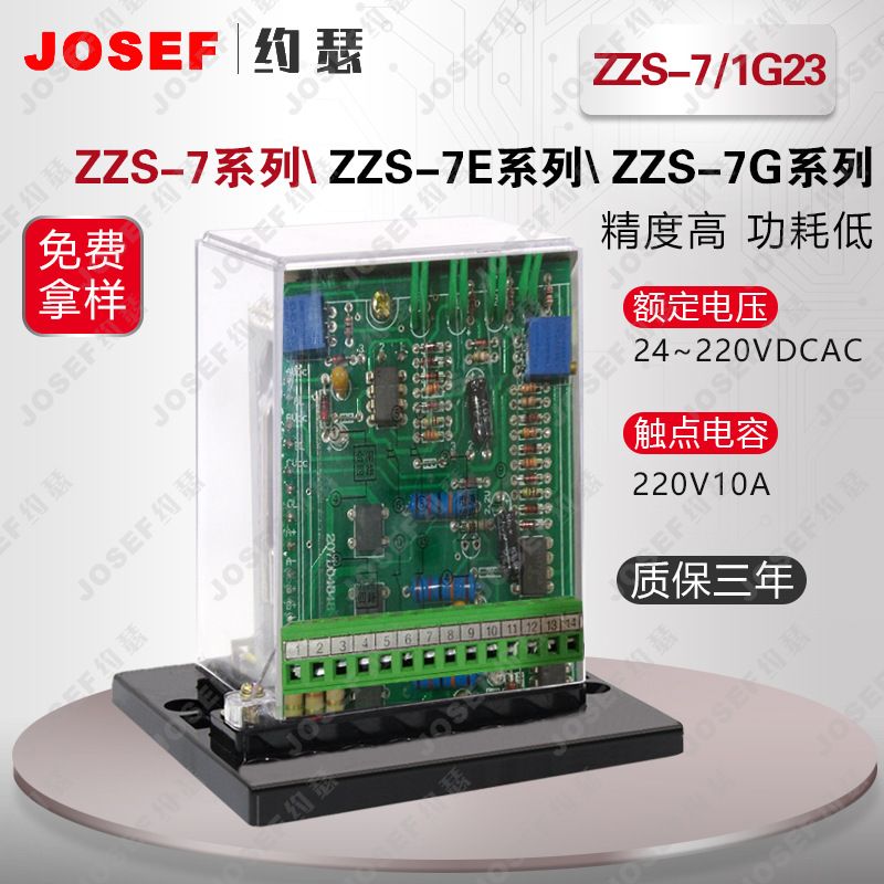 JOSEFԼɪZZS-7/1G23բբԴۺϿװ DC220V ǰߵ