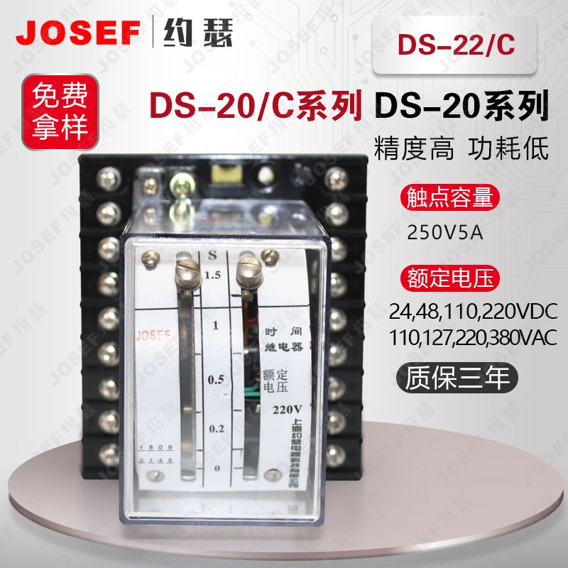 JOSEFԼɪDS-22/Cʱ̵ 5A 1.2~5S DC220V