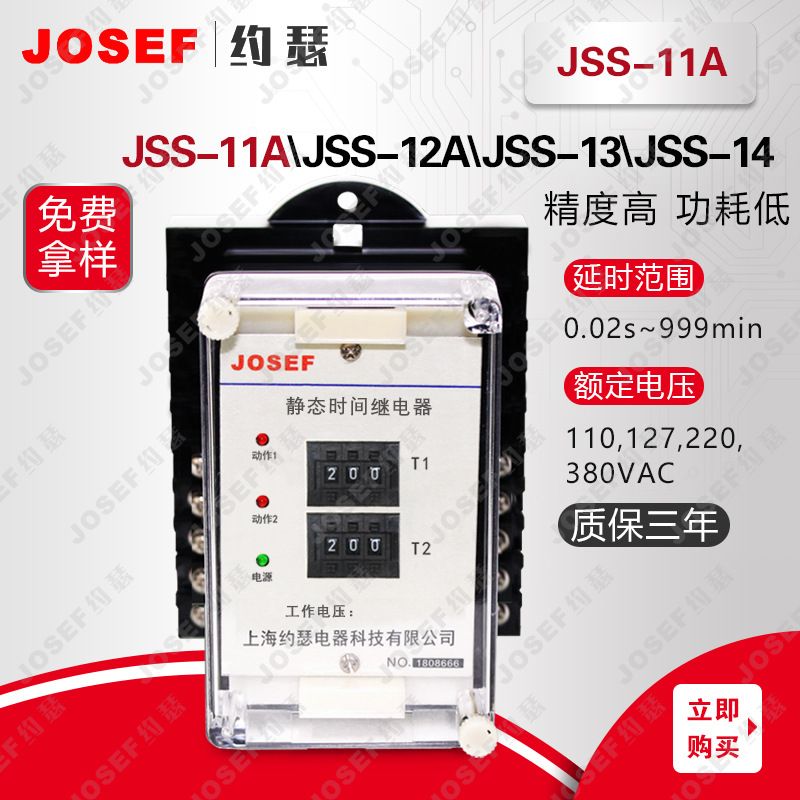 JOSEFԼɪJSS-11Aʱ̵ AC220V