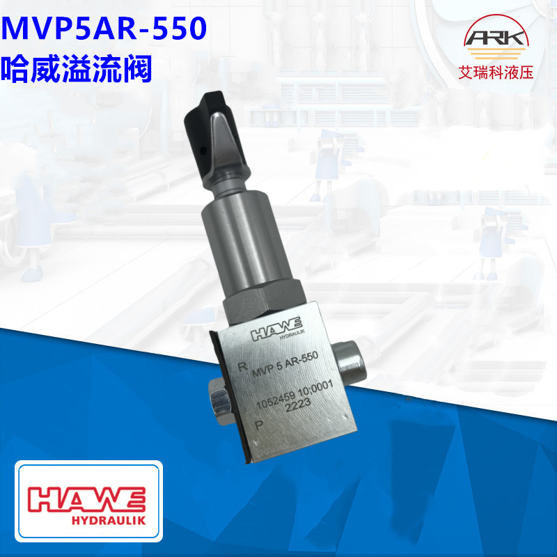 MVP5AR-550ѹMVP5BR HAWEԭװֻ