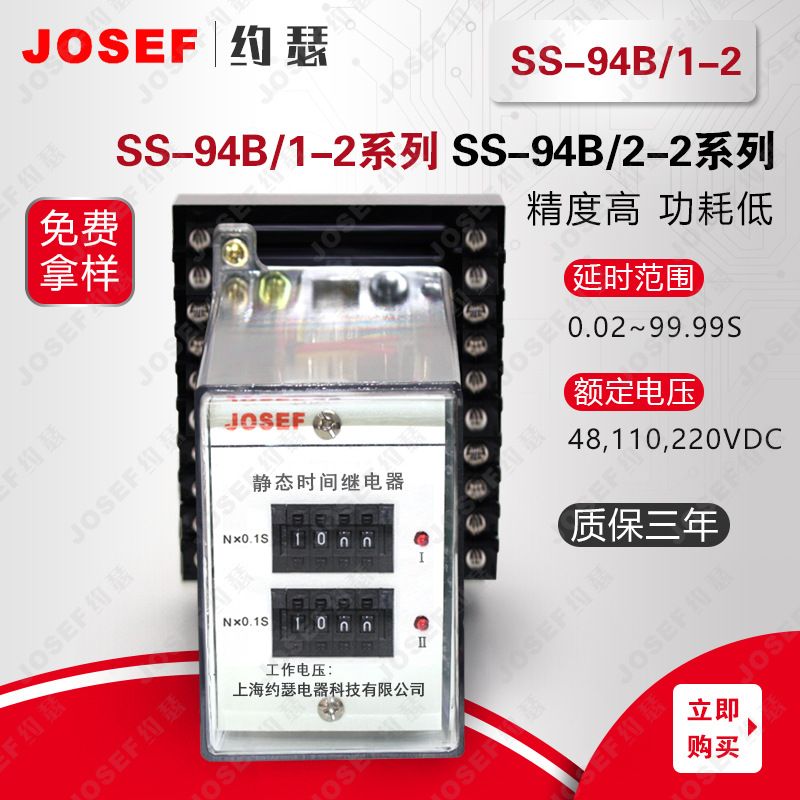 JOSEFԼɪSS-94B/1-2ʱ̵ AC220V