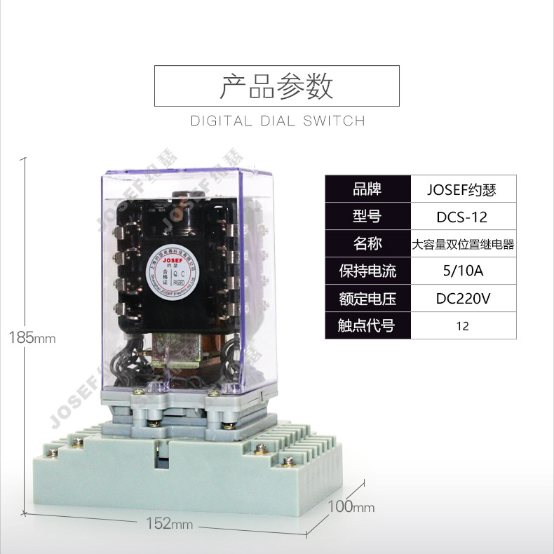 JOSEFԼɪRXMVB2DCS-10ϵд˫λü̵ ǰDCS-12 DC110V