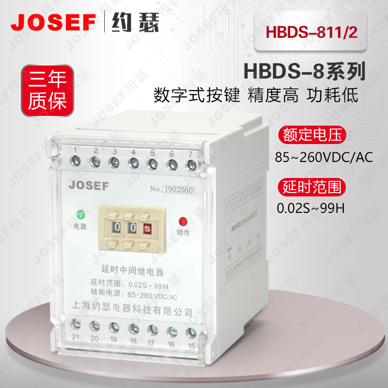 JOSEFԼɪHBDS-810/7ʱм̵ 0.1S~10S 120VAC ѹ
