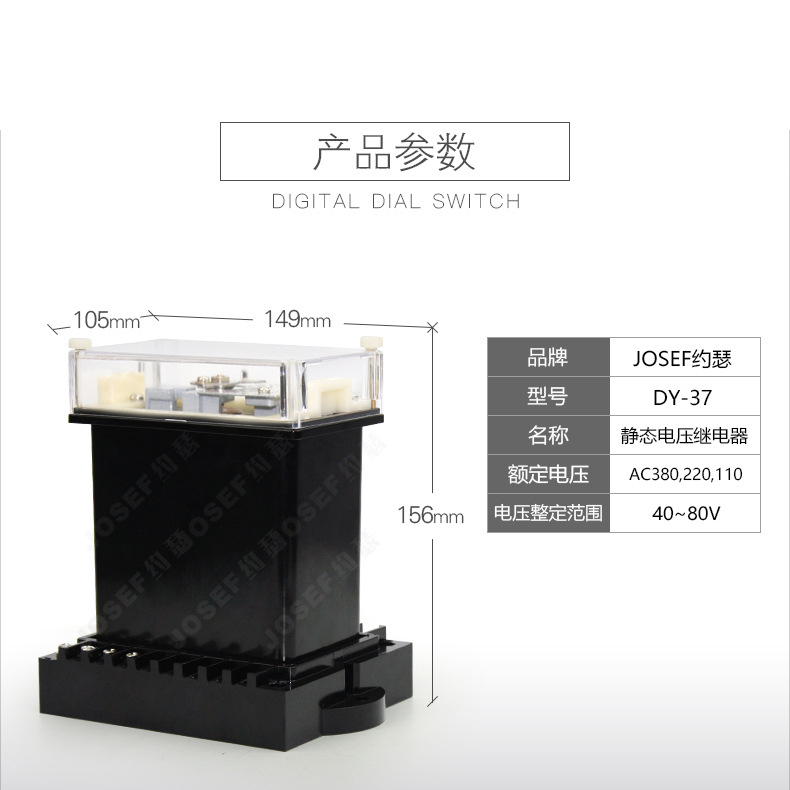 JOSEFԼɪDY-30ϵеѹ̵ ڰǰDY-37Χ40-160V