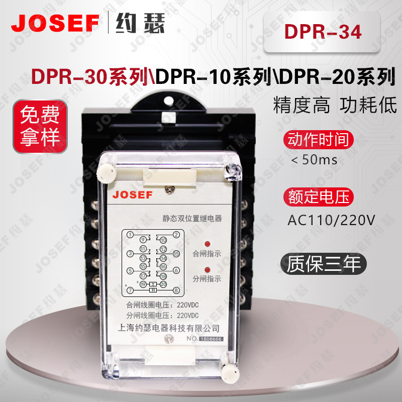 JOSEFԼɪDPR-34V/V/AC˫λü̵ AC220/AC220V 糧ʹ