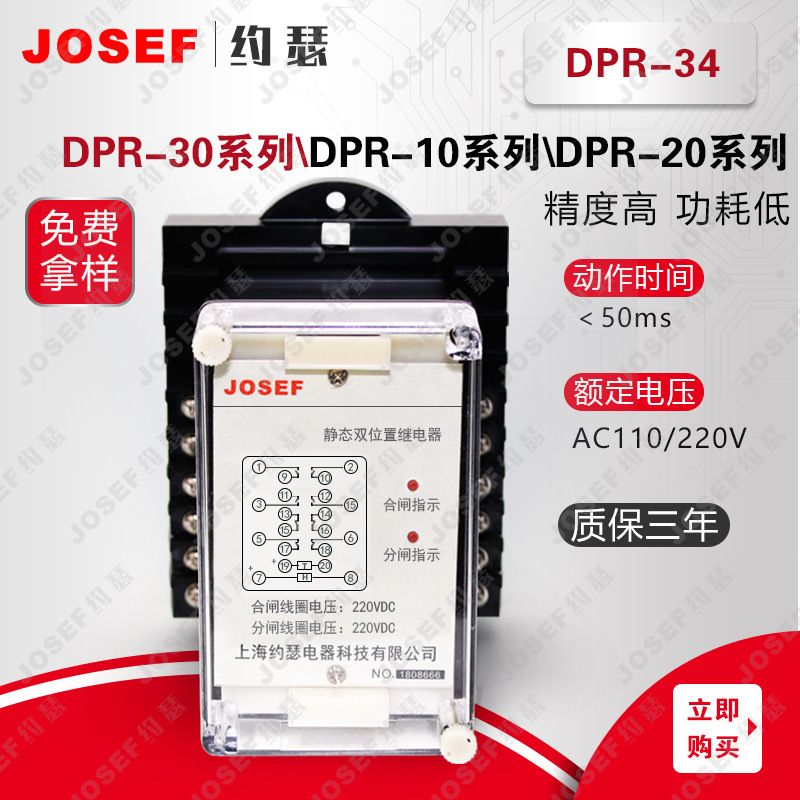 JOSEFԼɪDPR-34V/V/AC˫λü̵ AC220/AC220V 糧ʹ