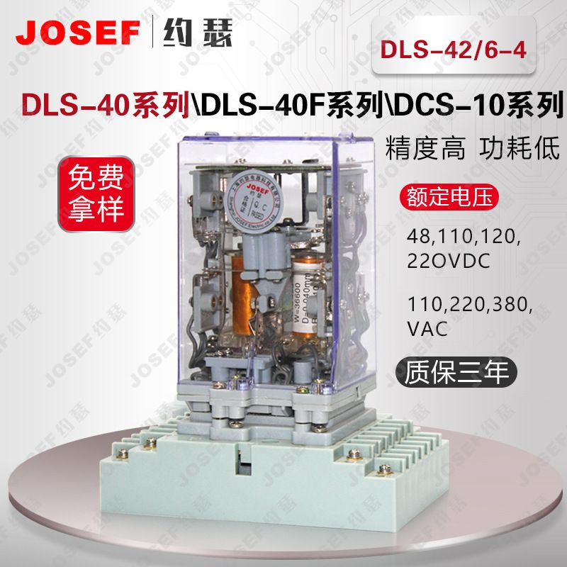 JOSEFԼɪDLS-42/6-4˫λü̵ DC110V 