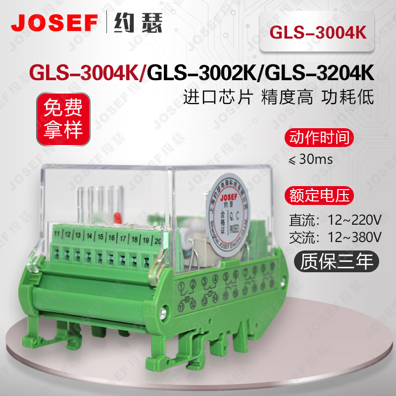 JOSEFԼɪ GLS-3004K˫λü̵ AC115V