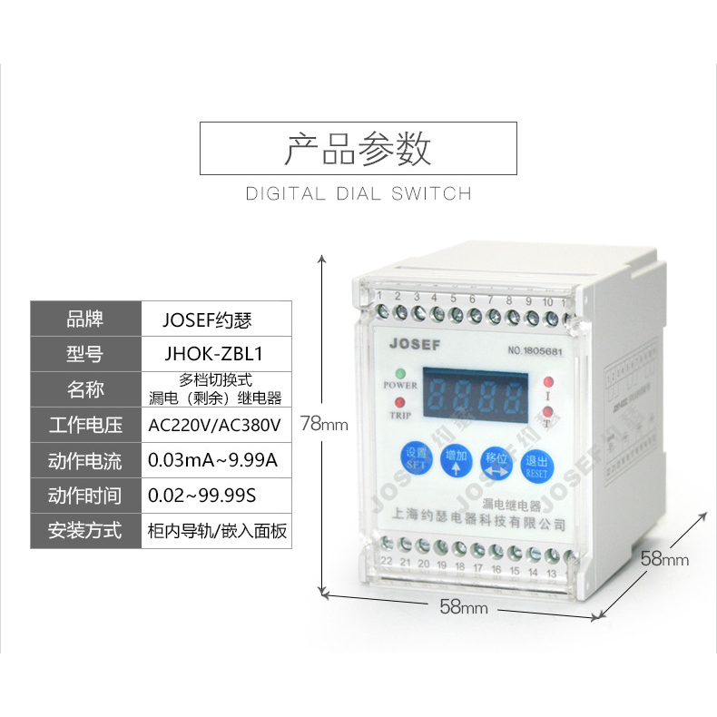 JOSEFԼɪJHOK-ZBϵ©̵ 찲װJHOK-ZBL1 DH-50L 1140V AC220V