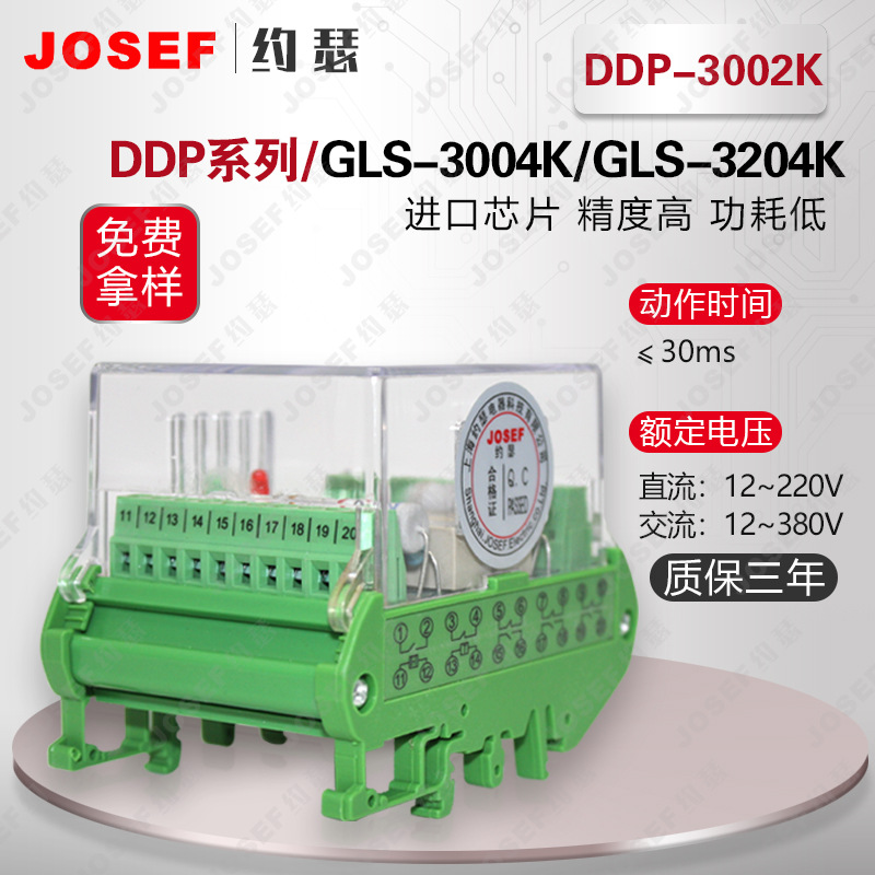 JOSEFԼɪ DDP-3002K˫λü̵ DC220V ں˵糧