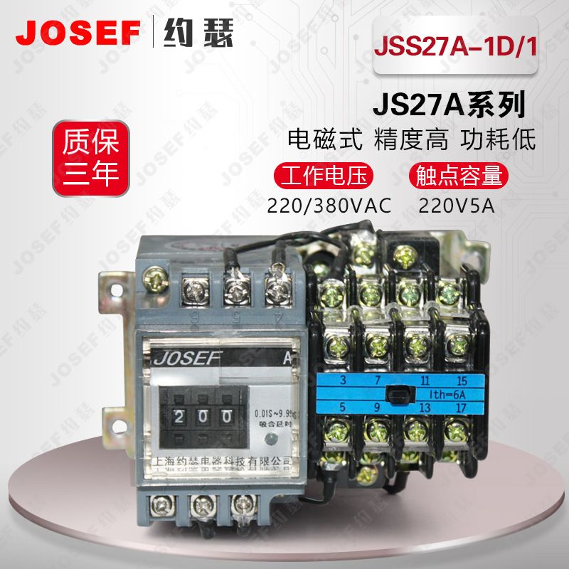 JOSEFԼɪJSS27A-1D/1ʱ̵ AC220V 0.01S~9.99S