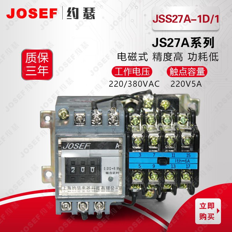 JOSEFԼɪJSS27A-1D/1ʱ̵ AC220V 0.01S~9.99S