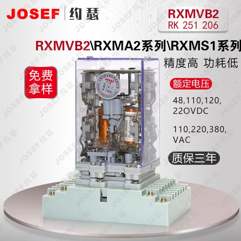 JOSEFԼɪRXMVB2-RK251 206˫λü̵ DC110V