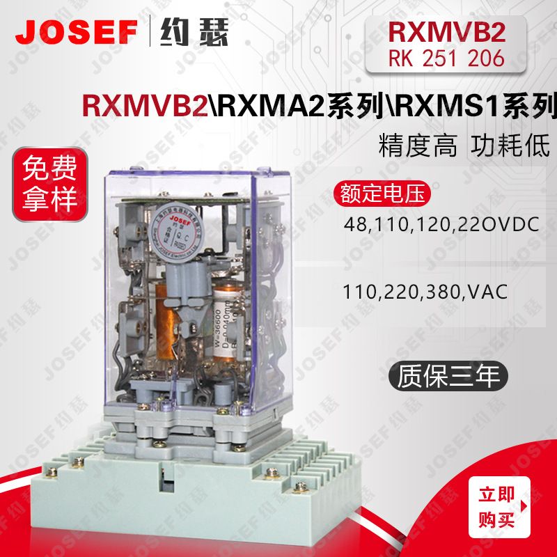 JOSEFԼɪRXMVB2-RK251 206˫λü̵ DC110V