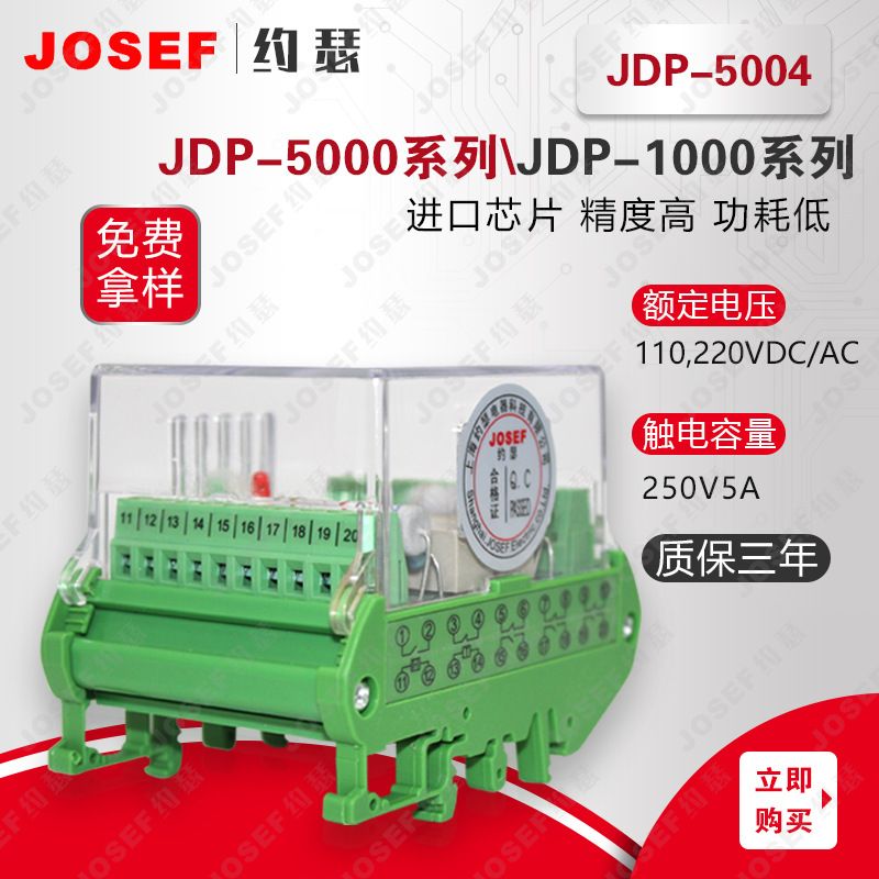 JOSEFԼɪJDP-5004˫λü̵ AC220V