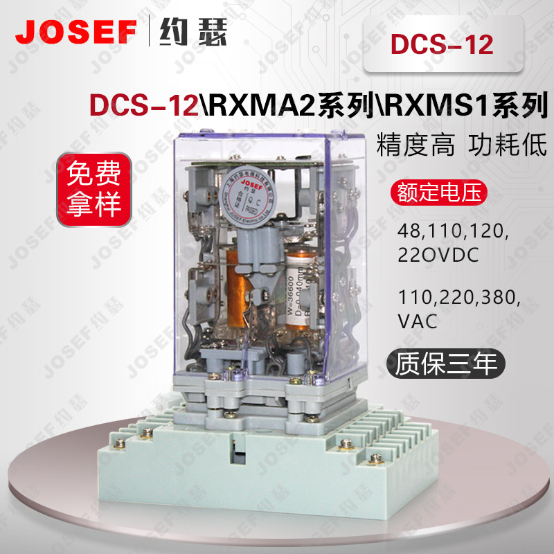 JOSEFԼɪDCS-12˫λü̵ DC110V ǰ