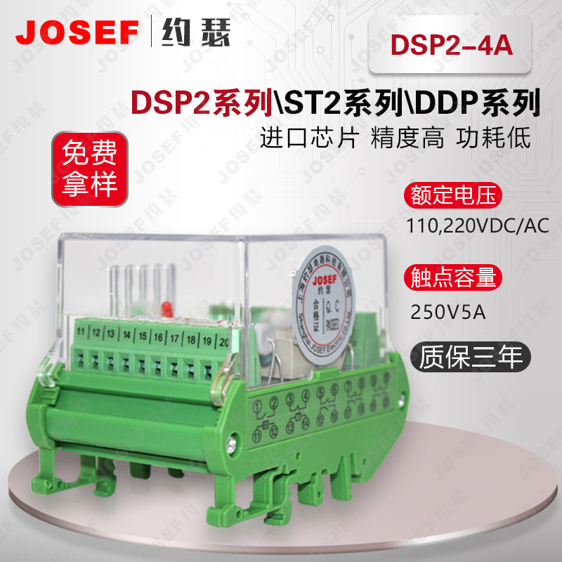 JOSEFԼɪDSP2-4A ض̵DC220V ڿɽˮ繤