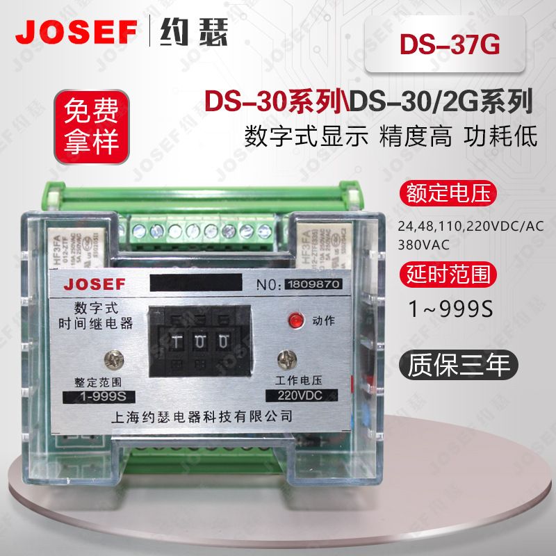 JOSEFԼɪDS-37Gʱ̵ AC220V ʽװ