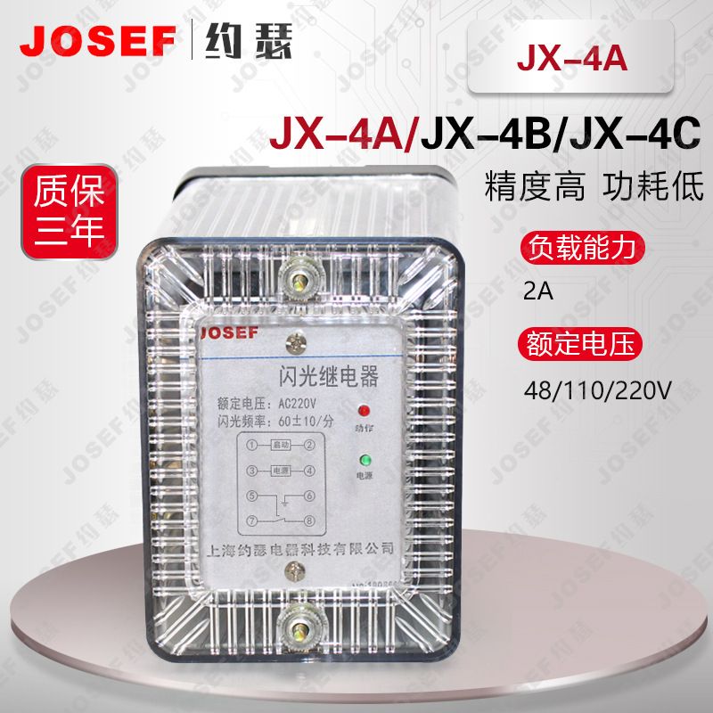 JOSEFԼɪJX-4A΢̵ DC110V ǰ