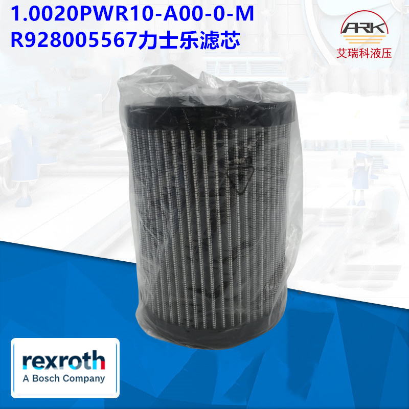 ʿ1.0020PWR10-A00-0-Mˮ೧оԭװREXROTH R928005567