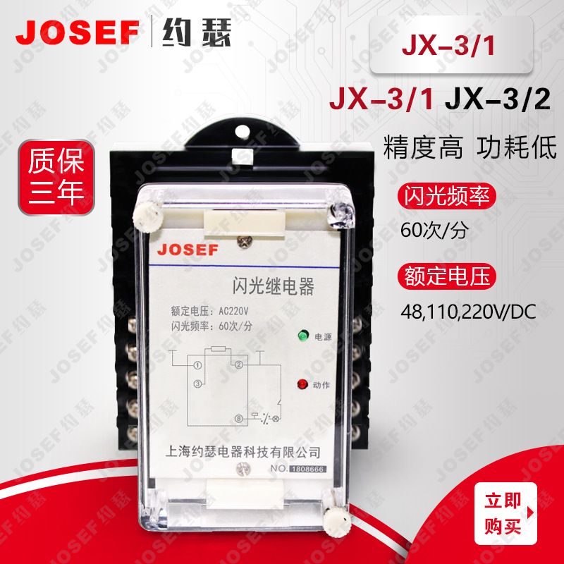 JOSEFԼɪJX-3/1̵ DC48V