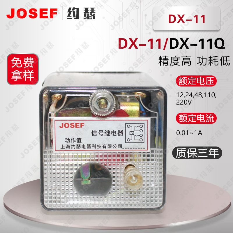 JOSEFԼɪDX-11źż̵ 0.075A DC110V