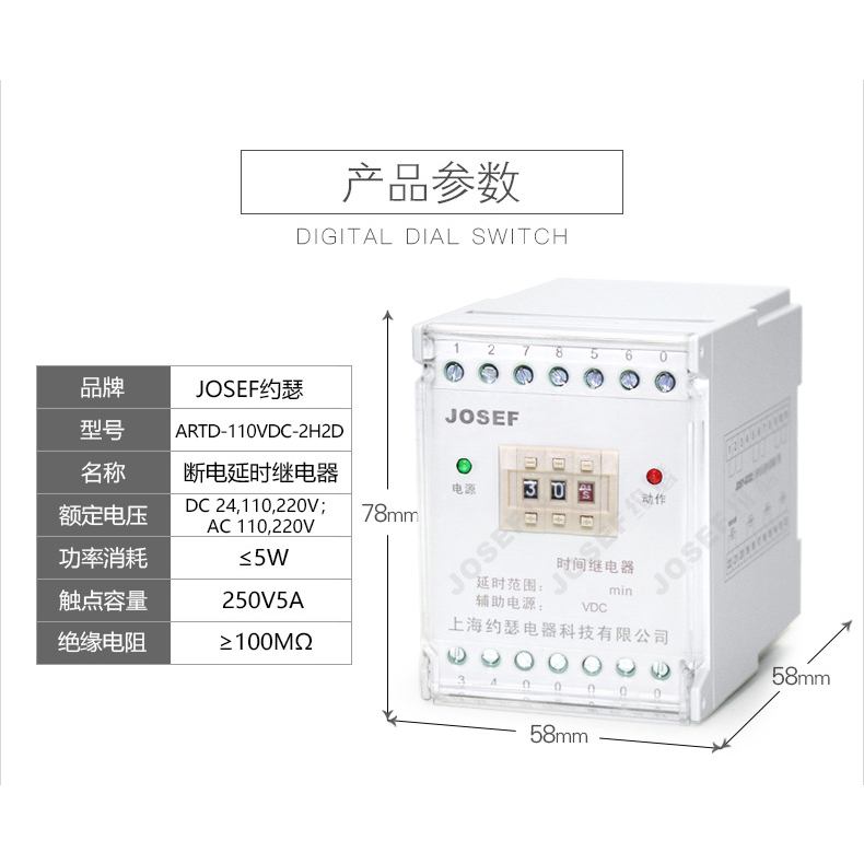 JOSEFԼɪARTD-DC110V-2H2Dϵʱ̵ ԴDC110V Χ 0.25-2.5s찲װ