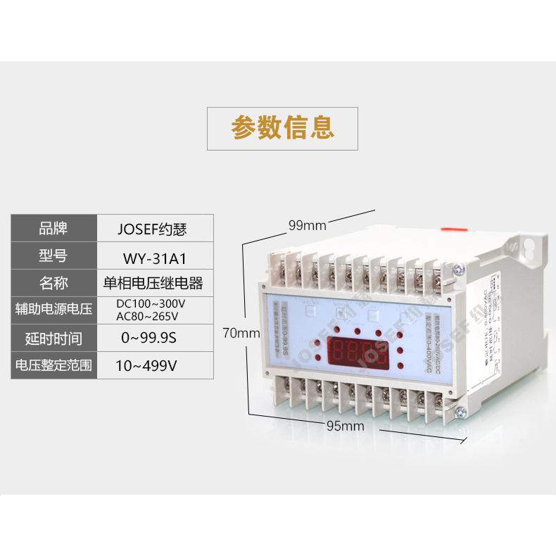 JOSEFԼɪWY-31A1DC220VWY-30ϵйѹ̵ ࡢ찲װ