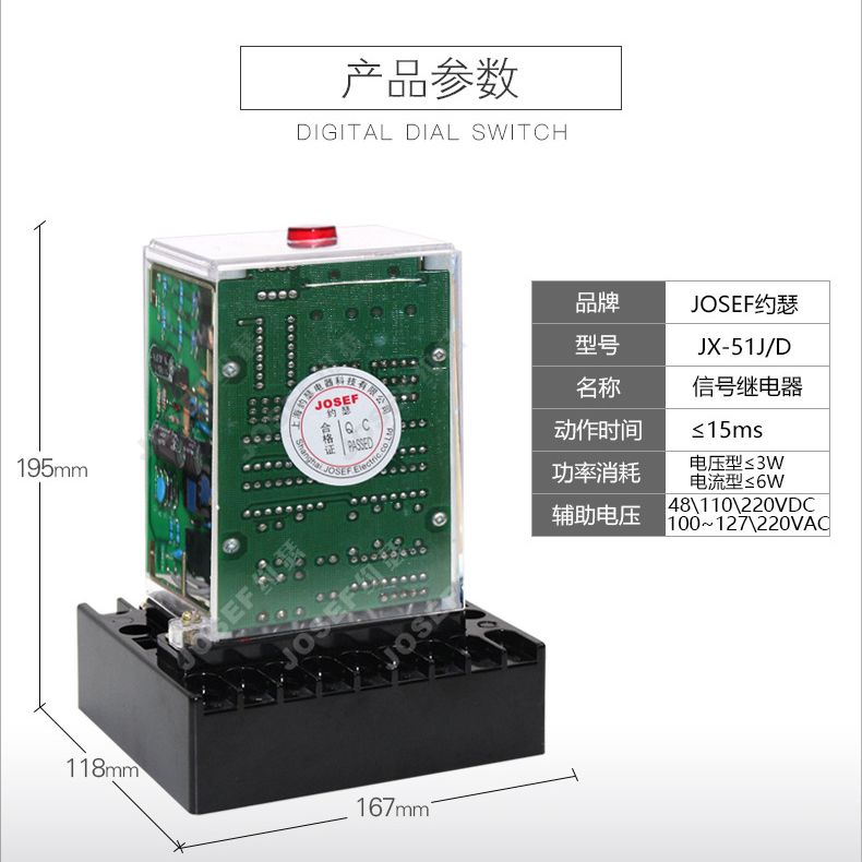 JOSEFԼɪJX-51J/D Դ220V ֵ220VJX-50Jϵнűźż̵  尲װ