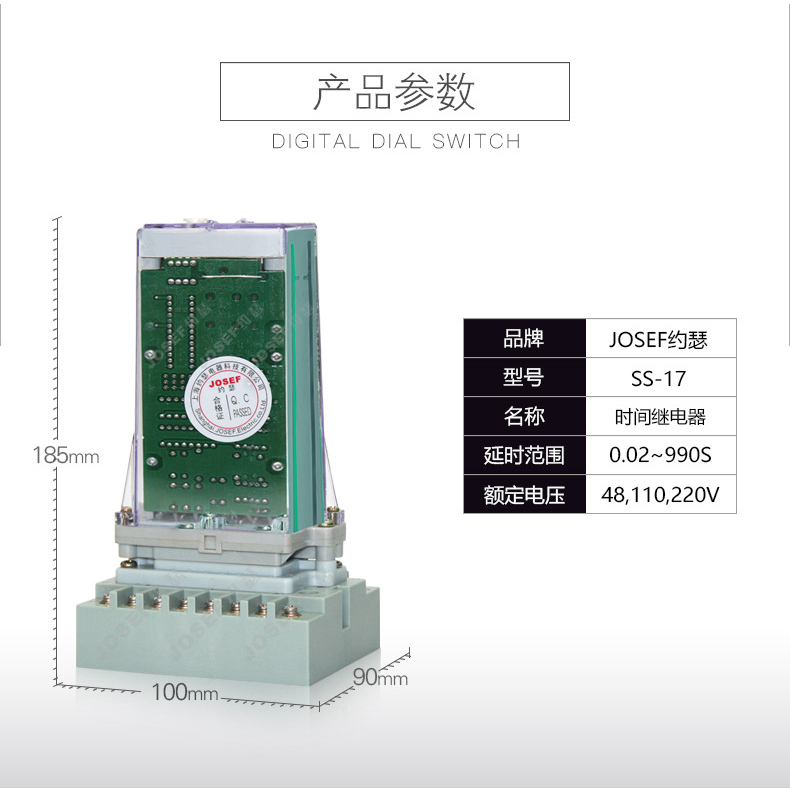 JOSEFԼɪSS-17ϵʱ̵ڰװǰSS-17B DC220V 1-990s