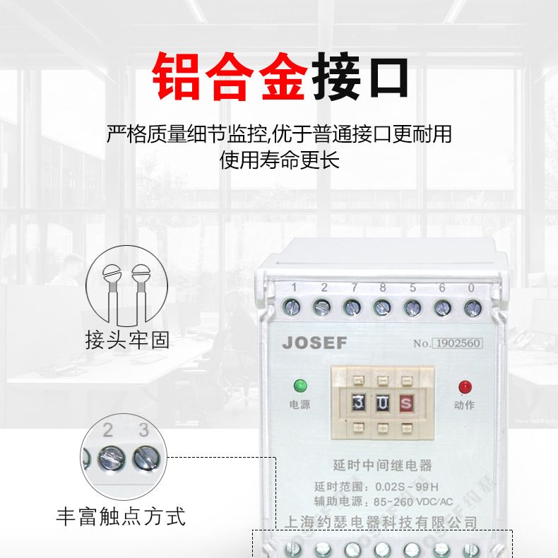 JOSEFԼɪJZS-7Gϵжʱм̵ 찲װJZS-7G/42 DC110V