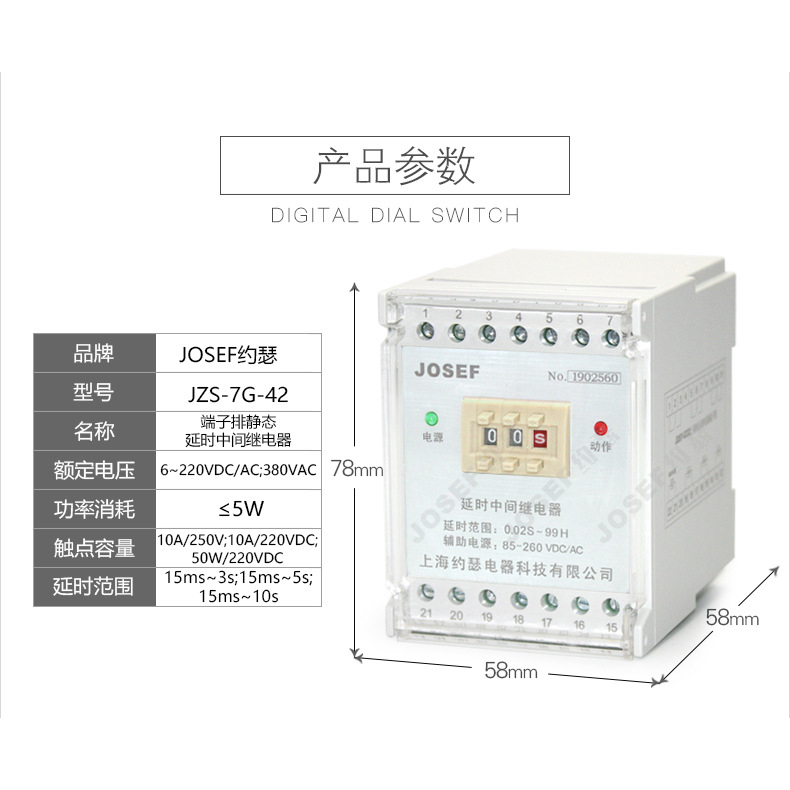 JOSEFԼɪJZS-7Gϵжʱм̵ 찲װJZS-7G/42 DC110V