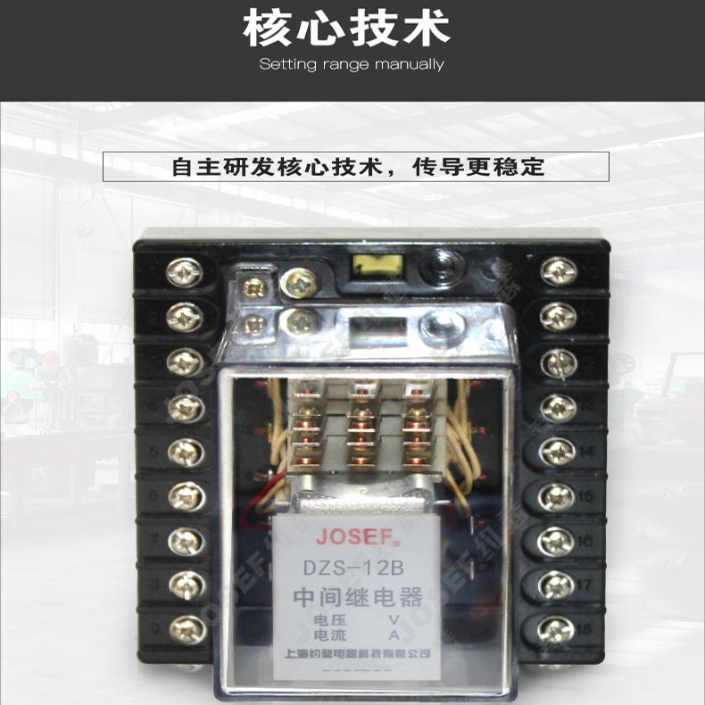 JOSEFԼɪDZS-12B DC220VDZS-10Bϵм̵ ڰװǰ