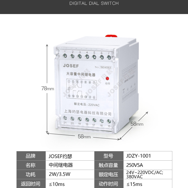 JOSEFԼɪJDZY-1000ϵо̬м̵ 찲װǰJDZY-1001 DC110V