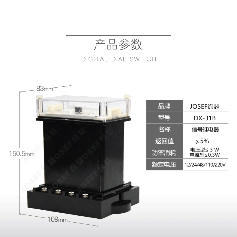 JOSEFԼɪDX-31B DC220VDX-30źż̵ ѹ ǰߵ