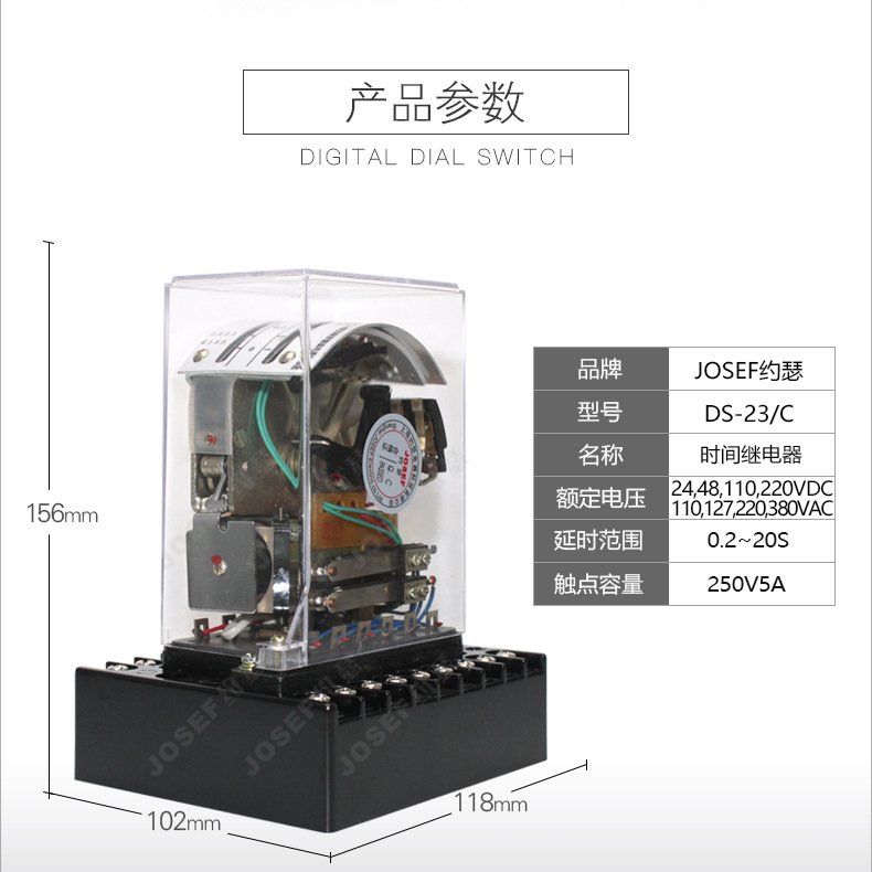 JOSEFԼɪDS-20ϵʱ̵ ڰǰDS-23/CAC220V 10S