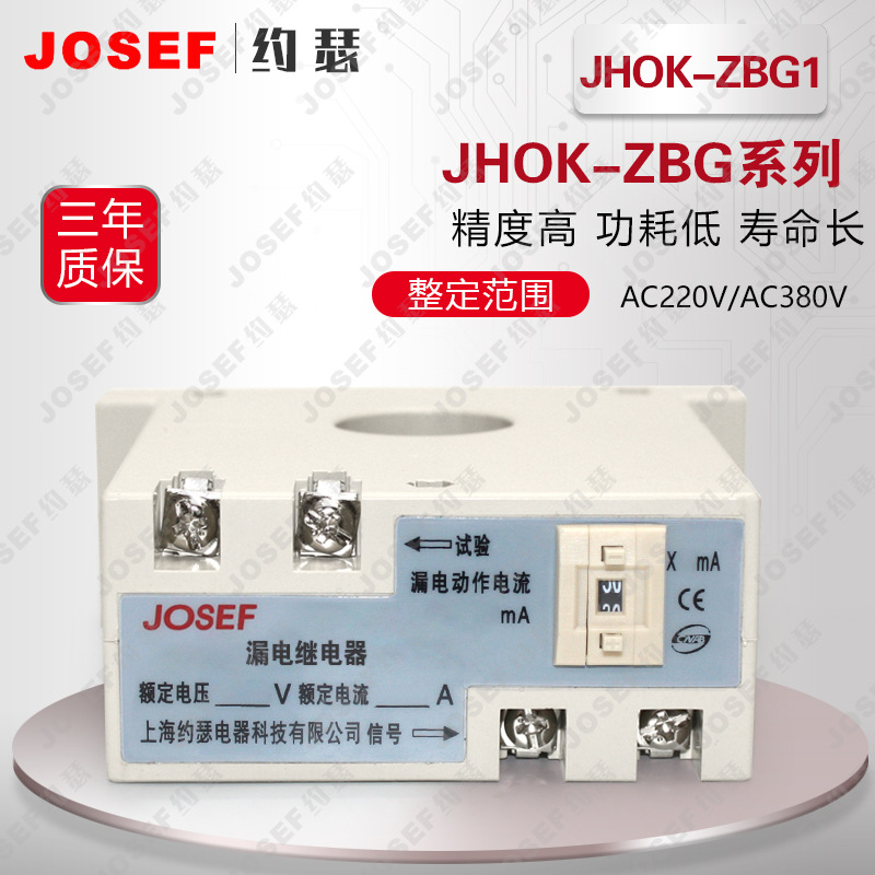 JOSEFԼɪJHOK-ZBG1 25 AC220V 0.1A/1.0s ©̵ 